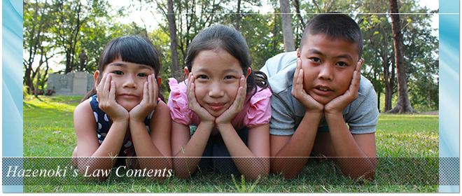 子供の年齢も配慮